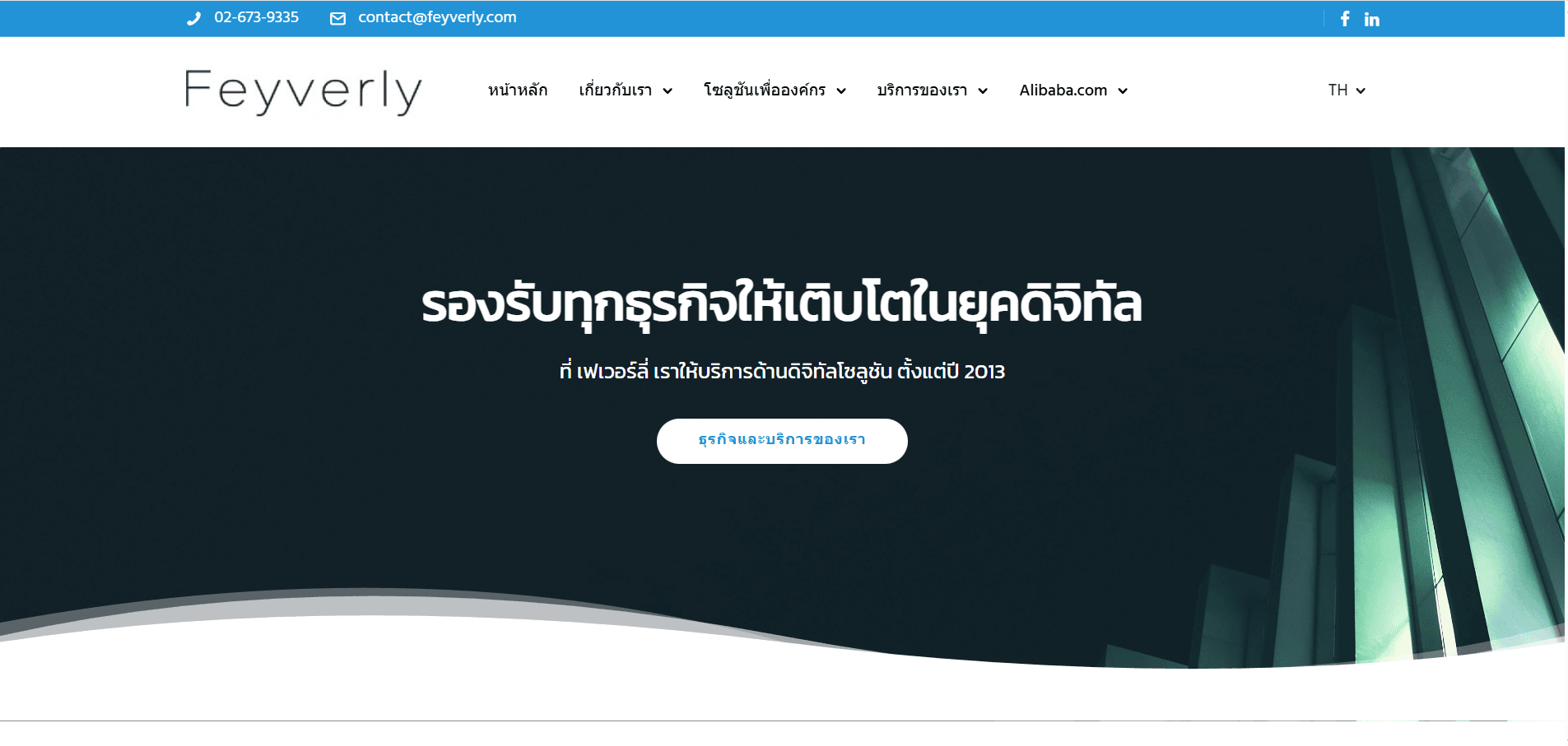 Full Stack Developer, Feyverly Co., Ltd.